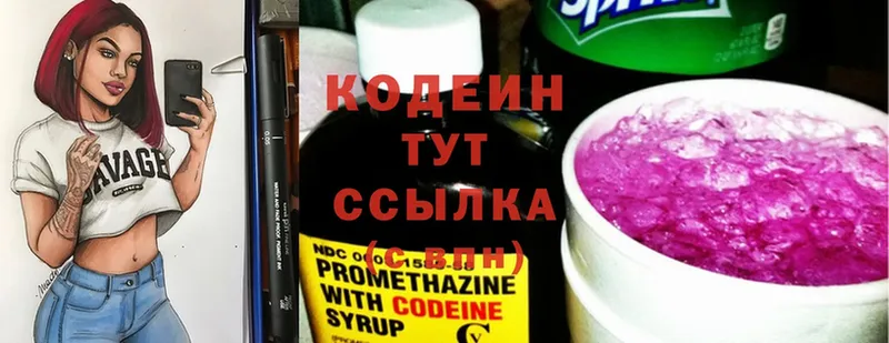 цена   это как зайти  Кодеин Purple Drank  Неман  omg  